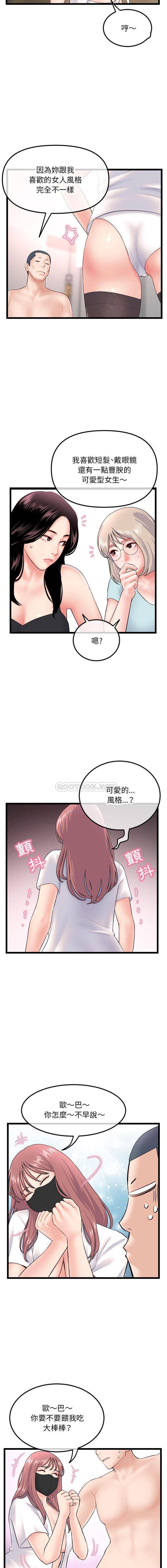 深夜网吧  第47话 漫画图片4.jpg