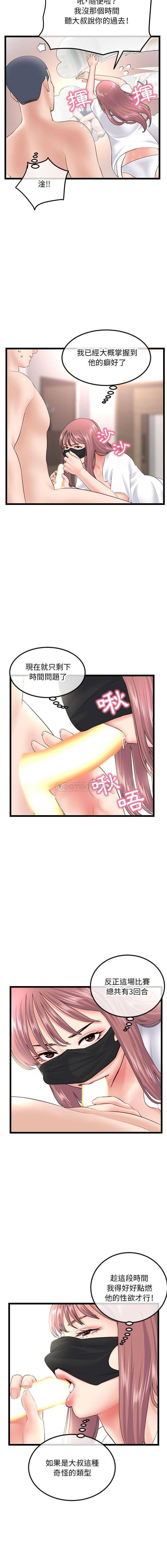 深夜网吧  第47话 漫画图片9.jpg