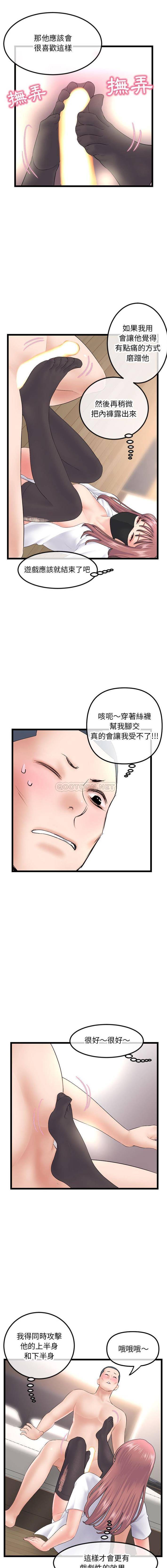 韩国污漫画 深夜網吧 第47话 10