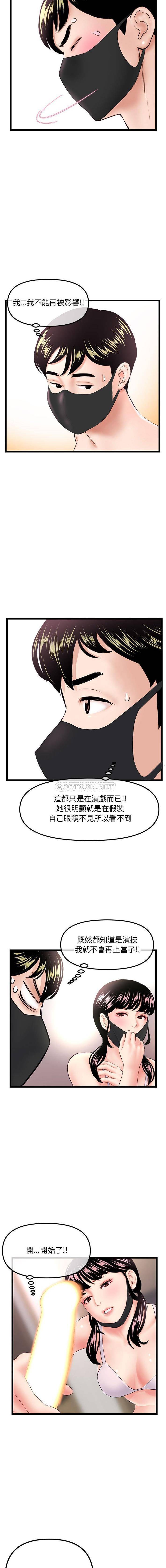 深夜网吧  第47话 漫画图片13.jpg