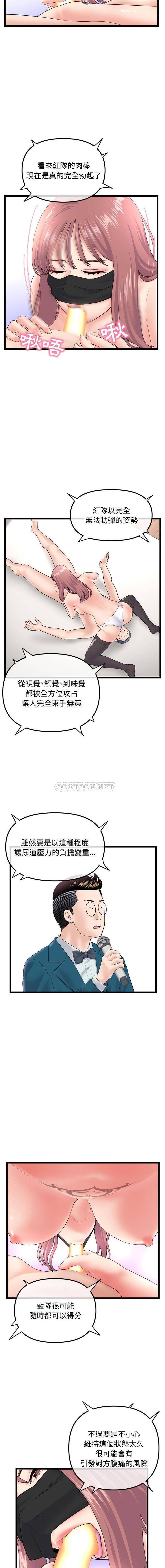 韩国污漫画 深夜網吧 第48话 5