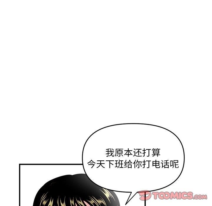 深夜网吧  第5话 漫画图片20.jpg