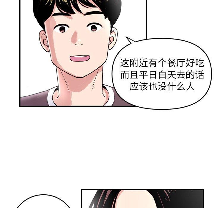 韩国污漫画 深夜網吧 第5话 21