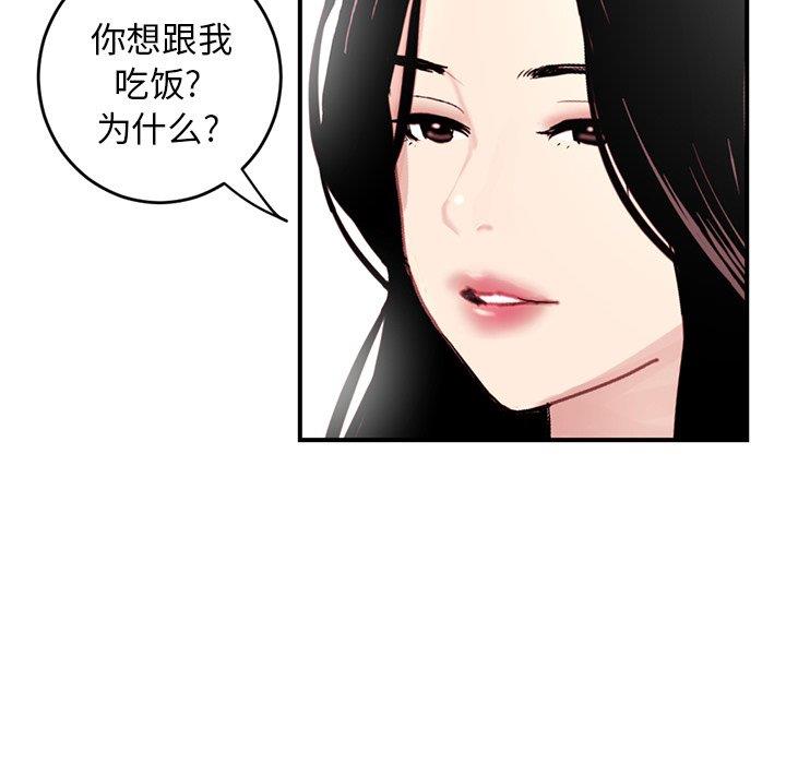 韩国污漫画 深夜網吧 第5话 22