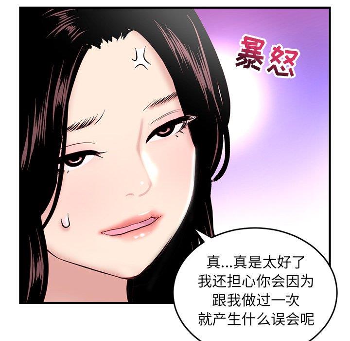 深夜网吧  第5话 漫画图片54.jpg