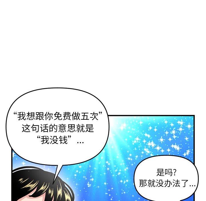 韩国污漫画 深夜網吧 第5话 58