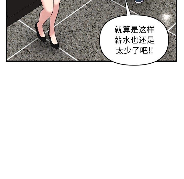 韩国污漫画 深夜網吧 第5话 71