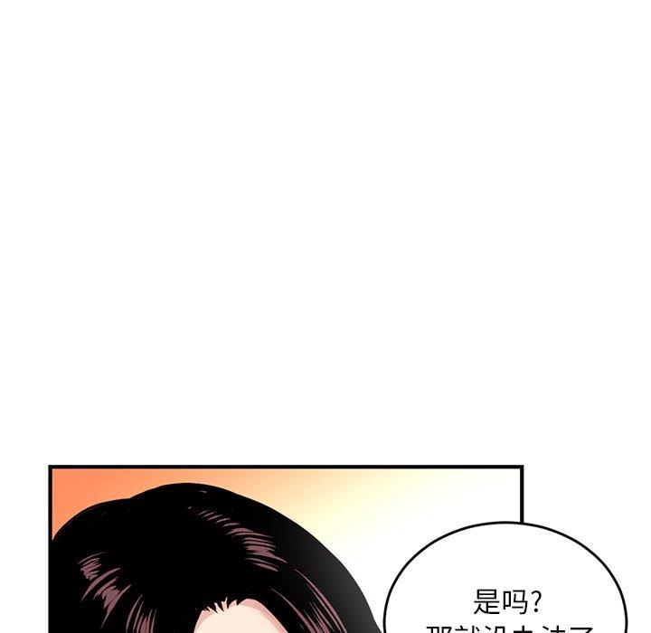 韩国污漫画 深夜網吧 第5话 72