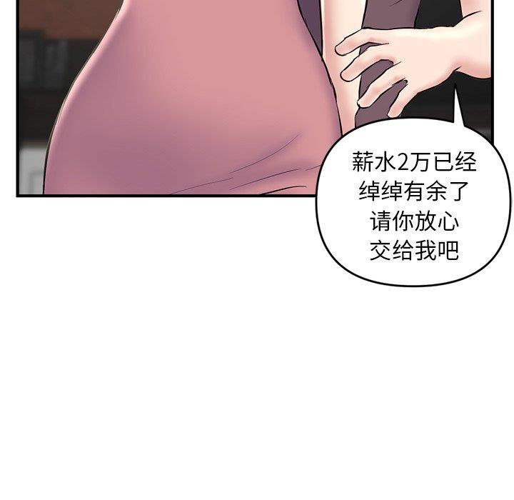 韩国污漫画 深夜網吧 第5话 76