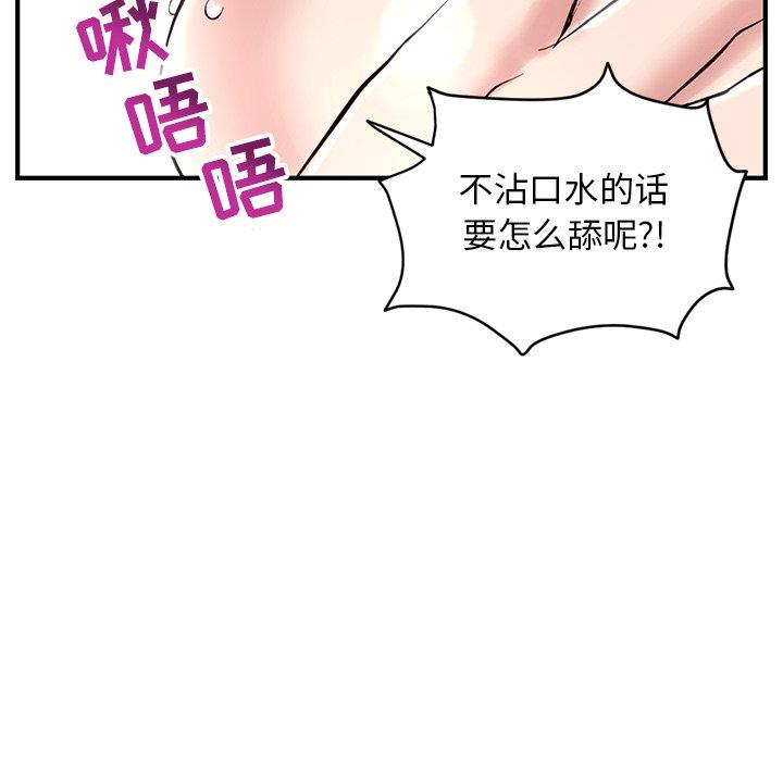 深夜网吧  第5话 漫画图片89.jpg