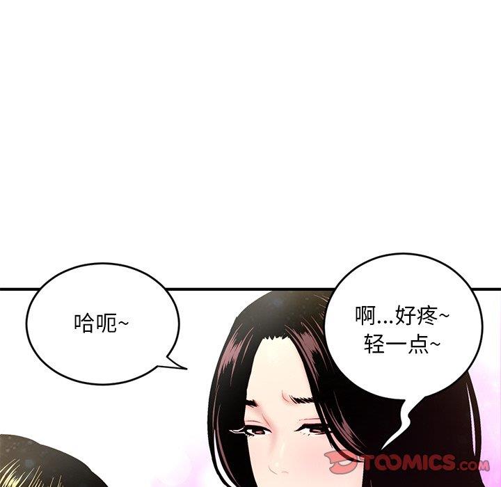 深夜网吧  第5话 漫画图片90.jpg