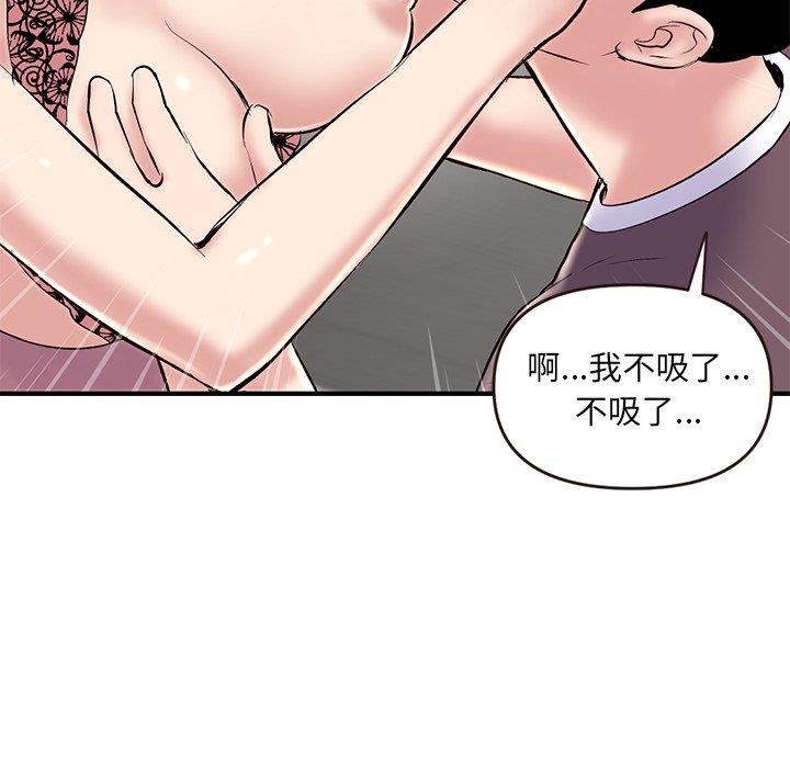 深夜网吧  第5话 漫画图片100.jpg