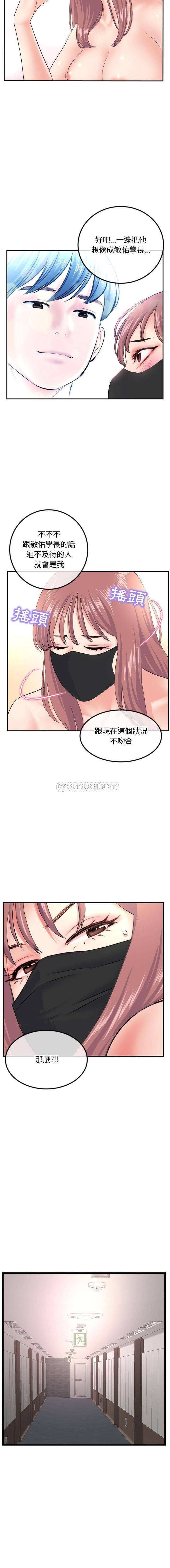 韩国污漫画 深夜網吧 第49话 4