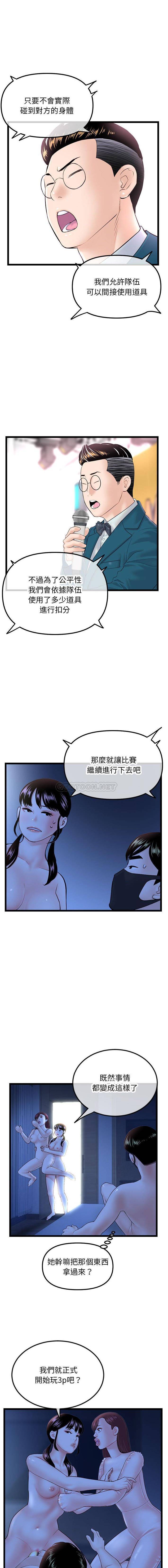 韩国污漫画 深夜網吧 第50话 3