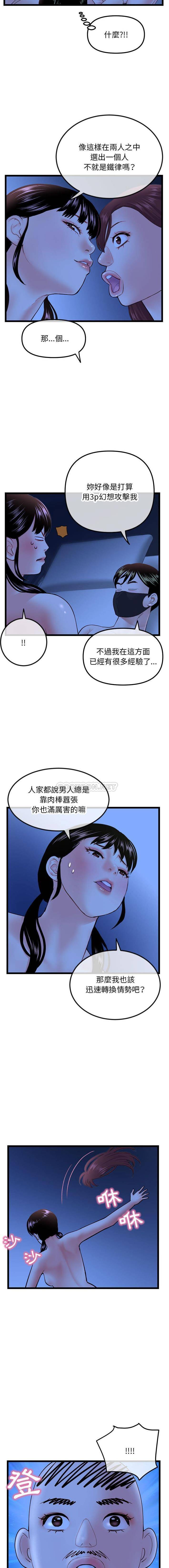 韩国污漫画 深夜網吧 第50话 4