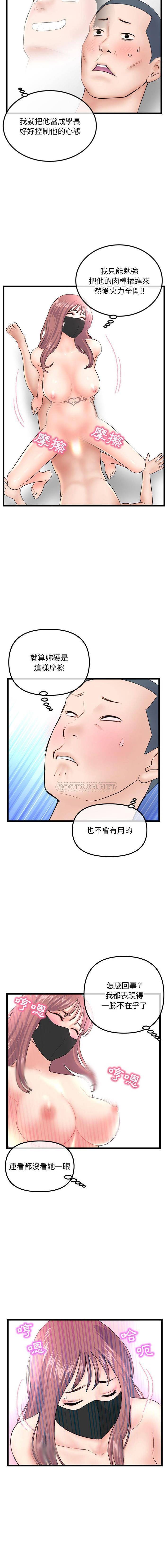 韩国污漫画 深夜網吧 第50话 9