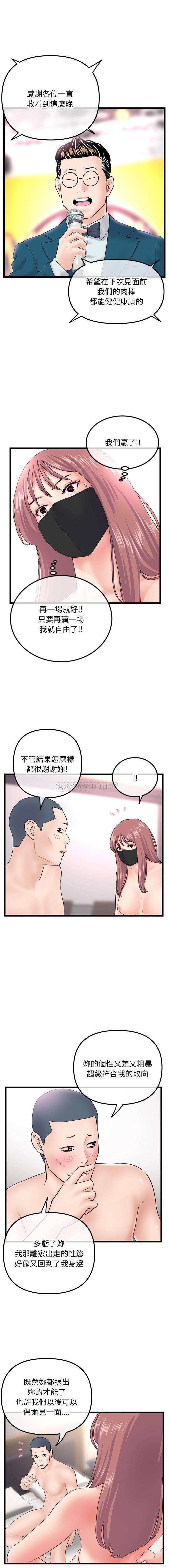 韩国污漫画 深夜網吧 第52话 5