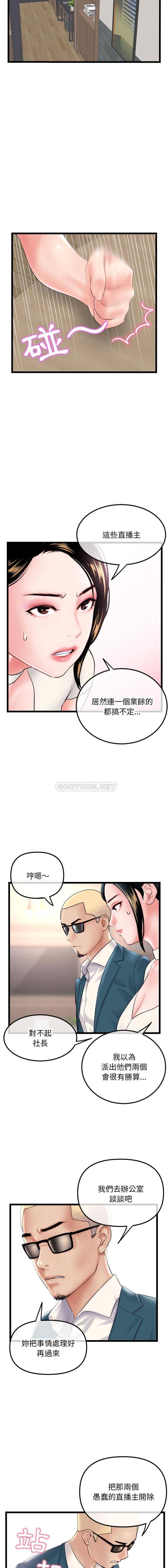 深夜网吧  第52话 漫画图片8.jpg