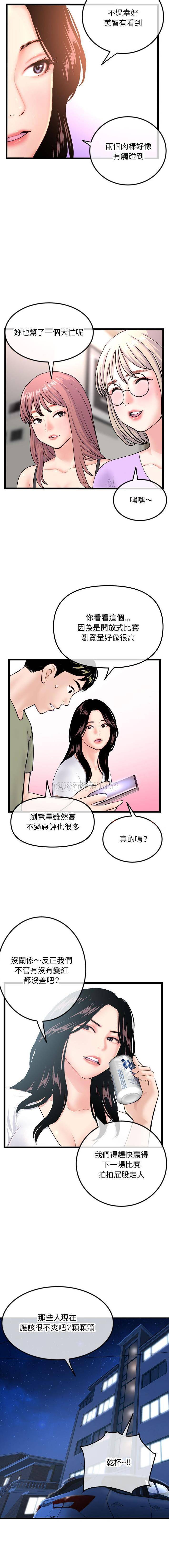 韩国污漫画 深夜網吧 第52话 15