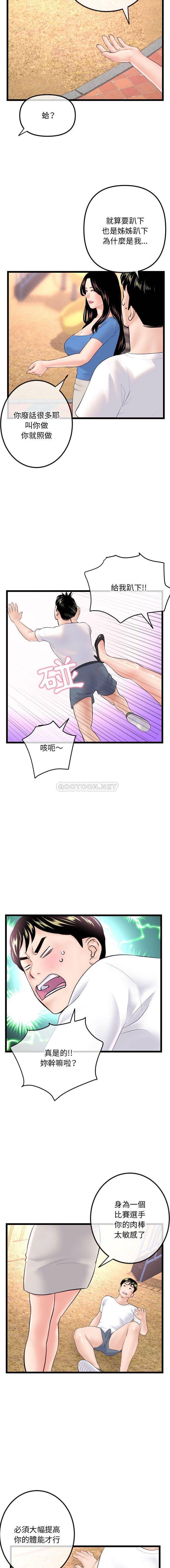 韩国污漫画 深夜網吧 第53话 8