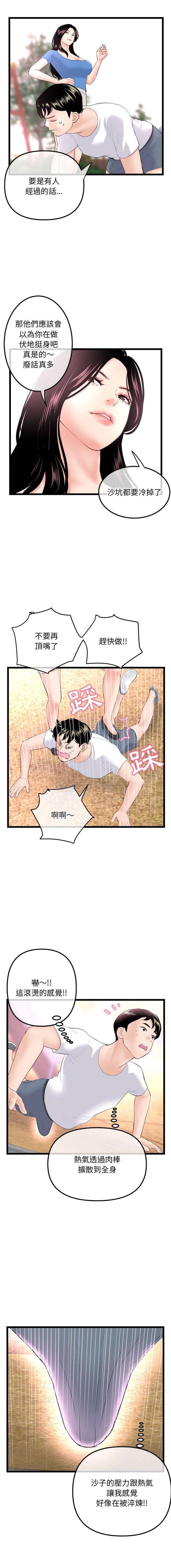 韩国污漫画 深夜網吧 第53话 9