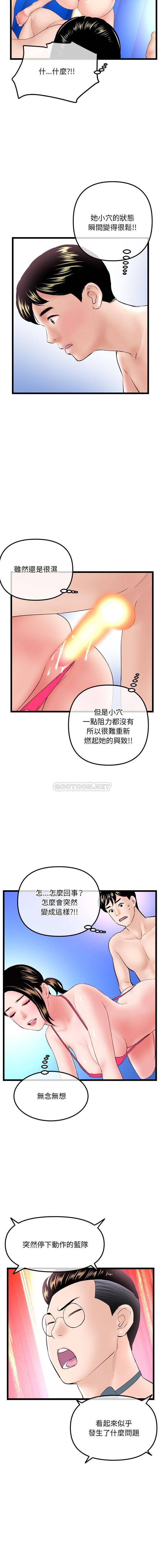 韩国污漫画 深夜網吧 第56话 14