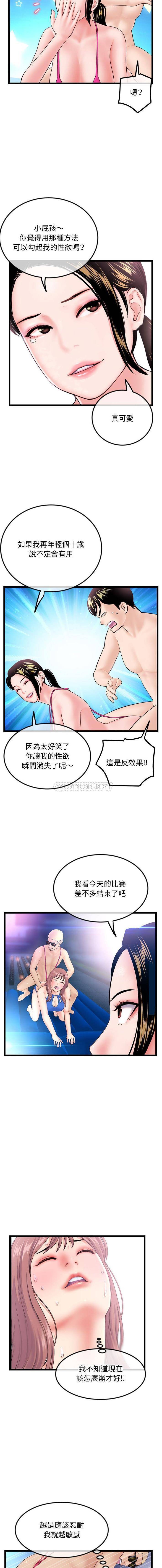 韩国污漫画 深夜網吧 第57话 7