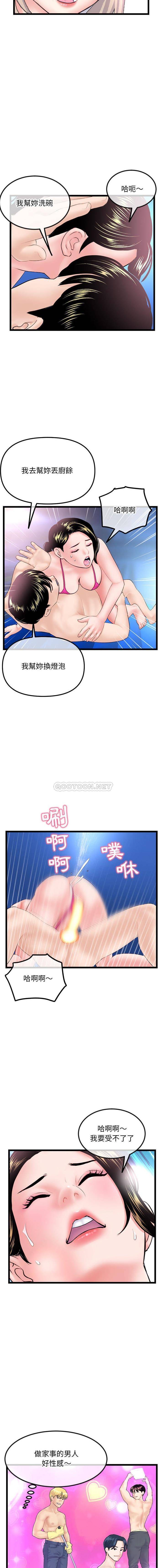 韩国污漫画 深夜網吧 第57话 13