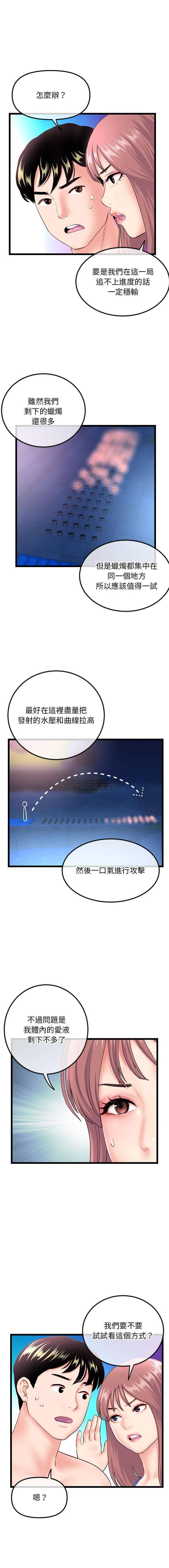 韩国污漫画 深夜網吧 第58话 3