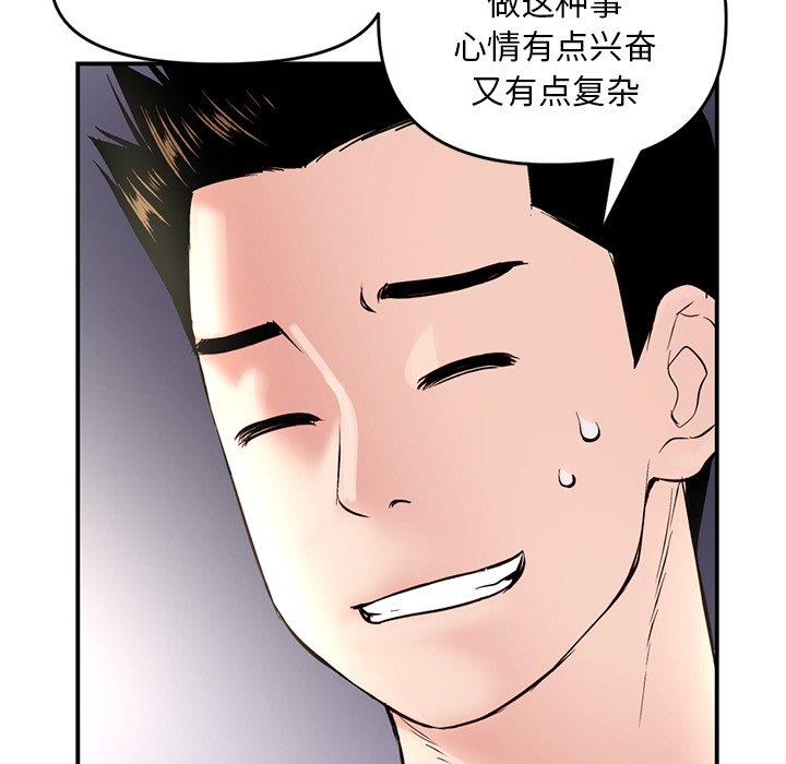 深夜网吧  第6话 漫画图片13.jpg