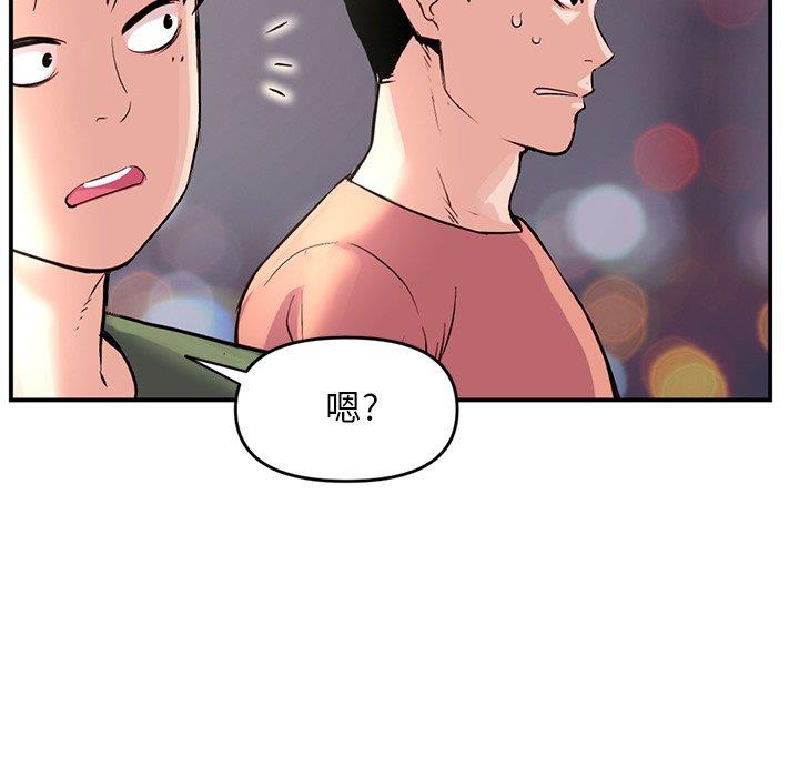 韩国污漫画 深夜網吧 第6话 18