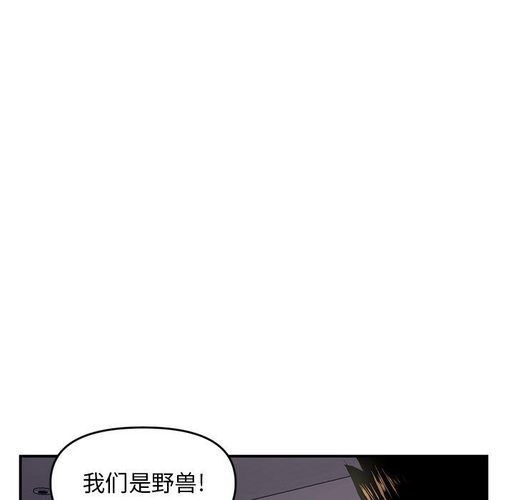 深夜网吧  第6话 漫画图片24.jpg