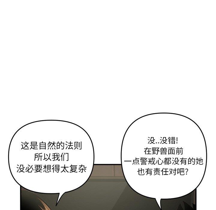 韩国污漫画 深夜網吧 第6话 31