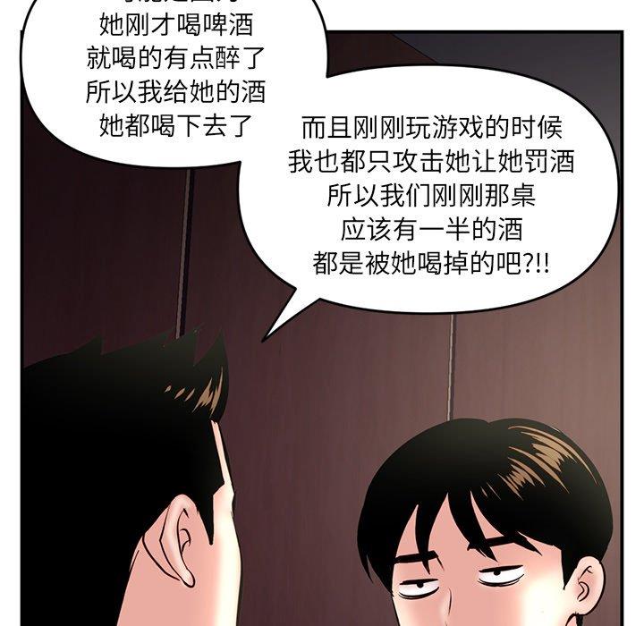 深夜网吧  第6话 漫画图片45.jpg