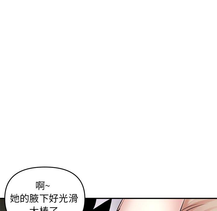 深夜网吧  第6话 漫画图片74.jpg