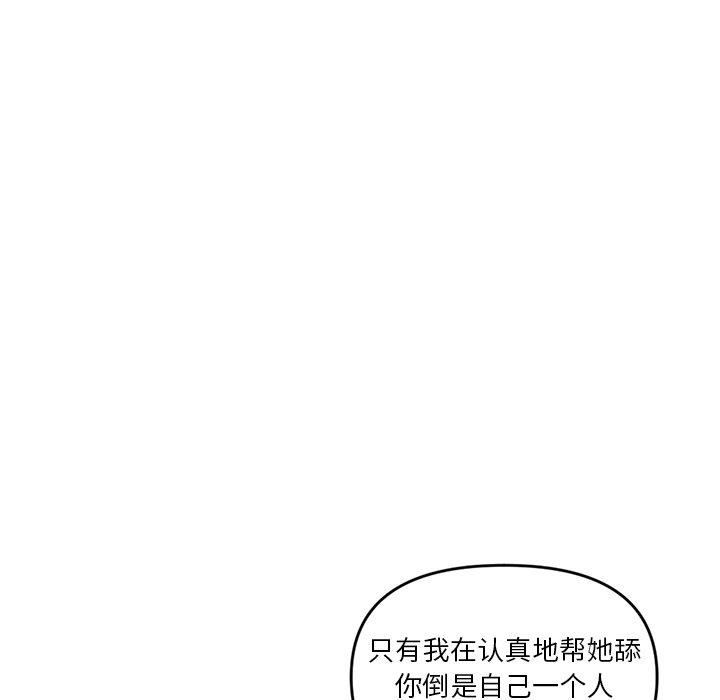 韩国污漫画 深夜網吧 第6话 102