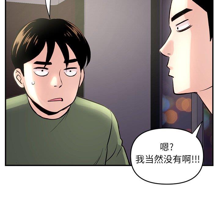 韩国污漫画 深夜網吧 第6话 108