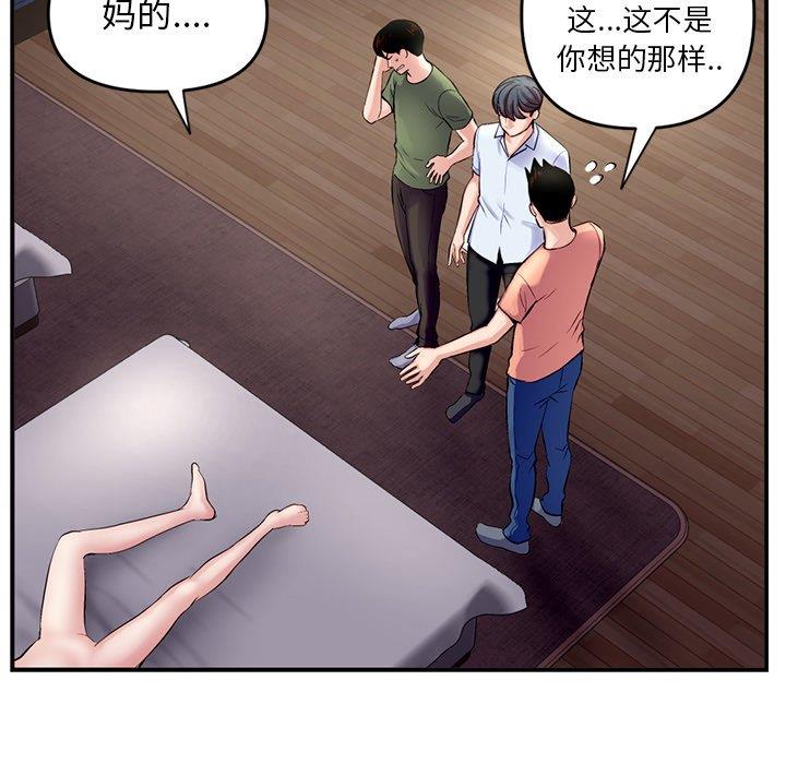 深夜网吧  第6话 漫画图片134.jpg