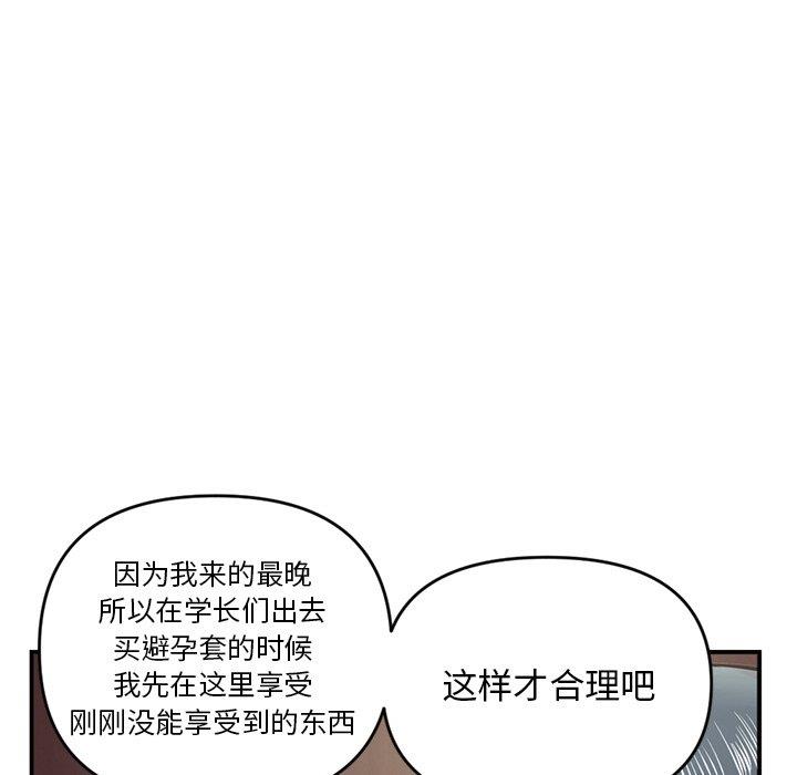 韩国污漫画 深夜網吧 第6话 145