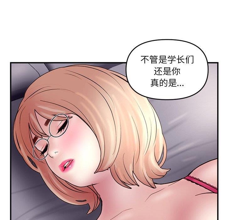韩国污漫画 深夜網吧 第6话 156