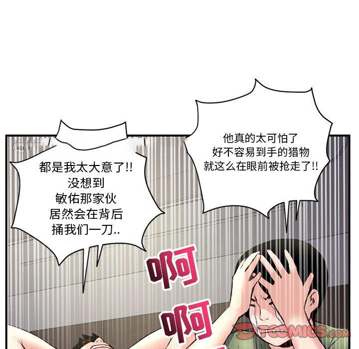 深夜网吧  第6话 漫画图片165.jpg