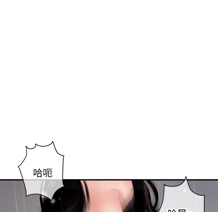 深夜网吧  第6话 漫画图片171.jpg