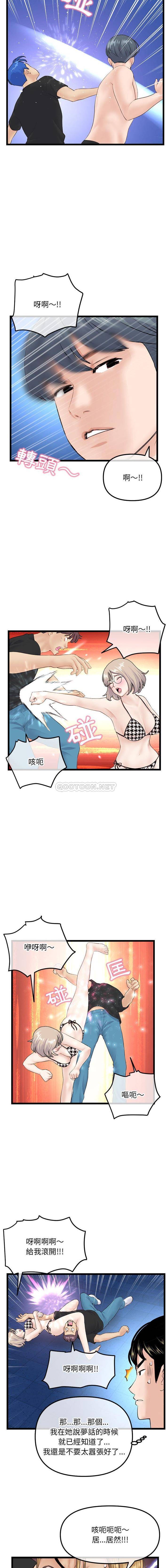 韩国污漫画 深夜網吧 第59话 12