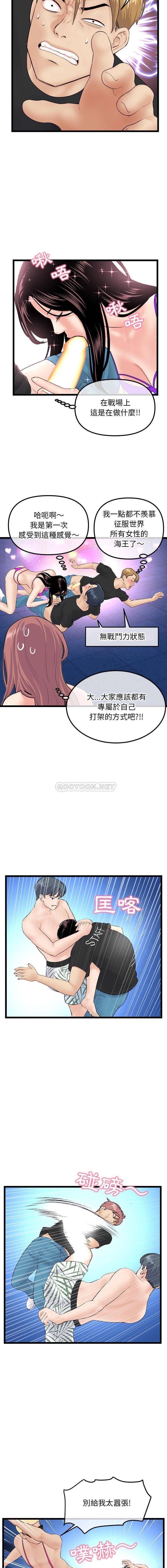 韩国污漫画 深夜網吧 第59话 13