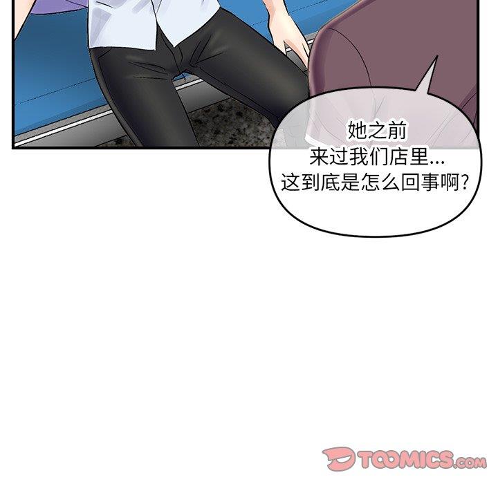 深夜网吧  第7话 漫画图片74.jpg