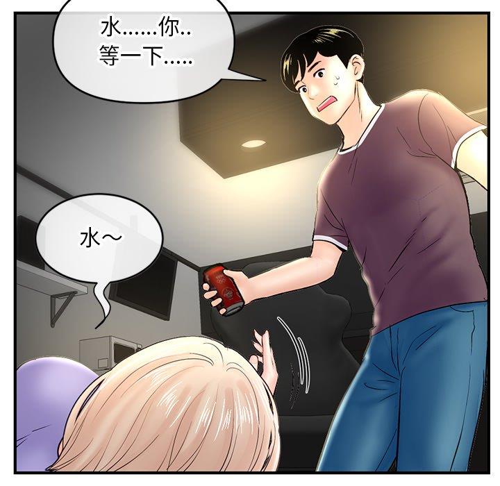 韩国污漫画 深夜網吧 第7话 101