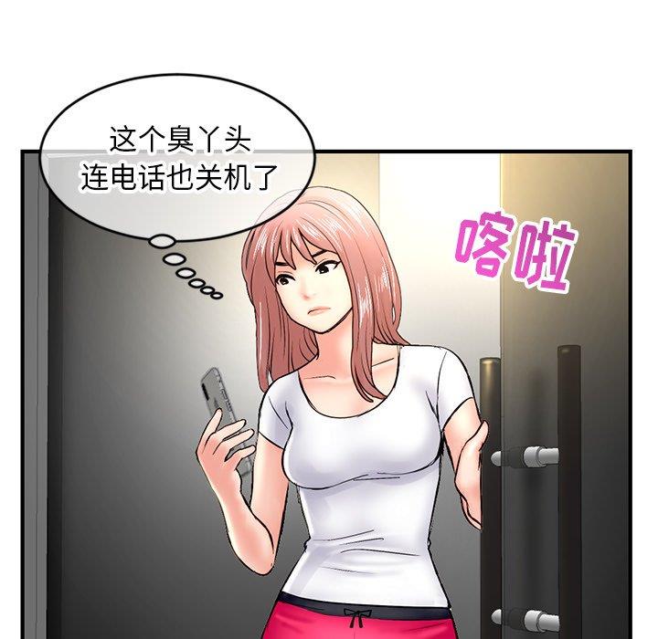 韩国污漫画 深夜網吧 第7话 115