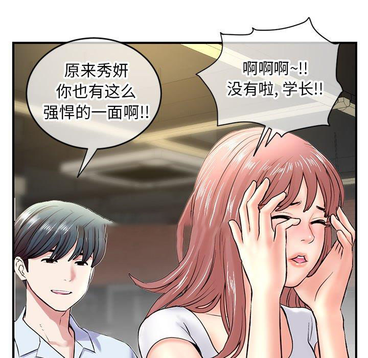 韩国污漫画 深夜網吧 第7话 138