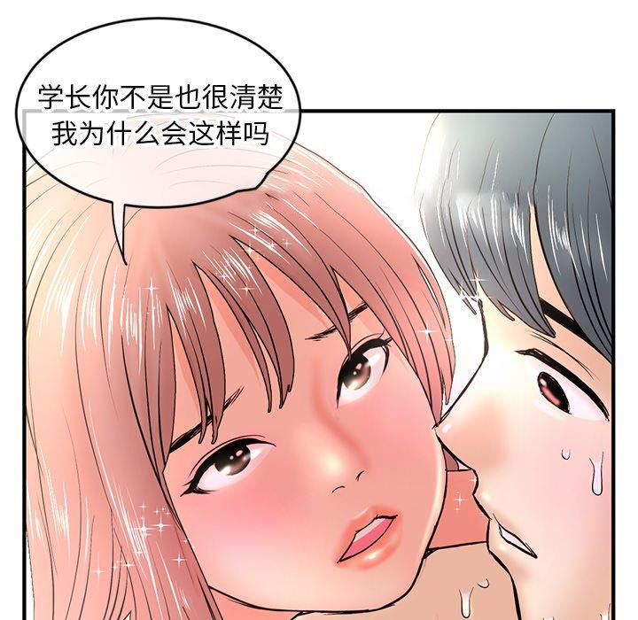 深夜网吧  第7话 漫画图片167.jpg