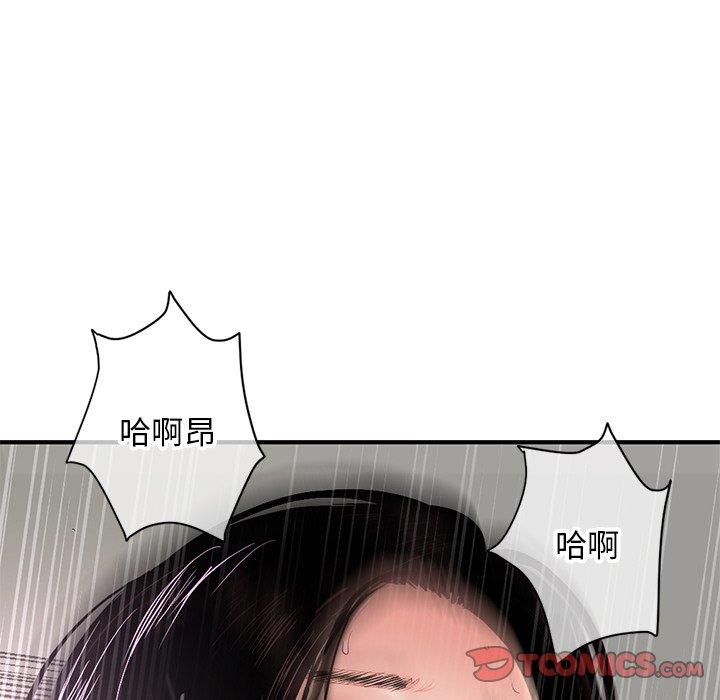 韩国污漫画 深夜網吧 第7话 15